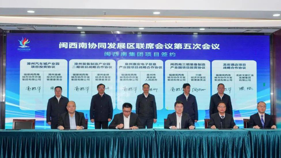 1704876662507336.jpg 閩西南簽約.jpg